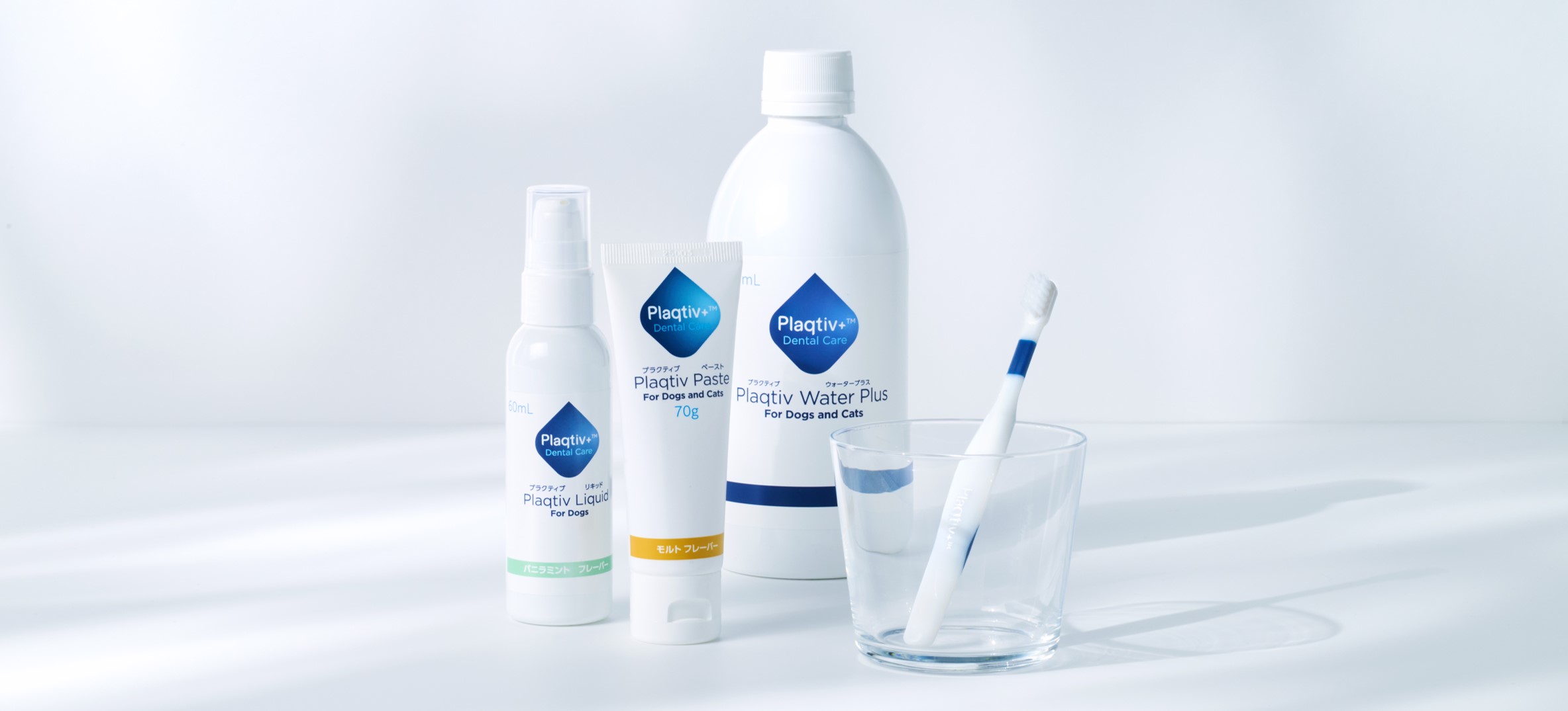デンタルケアブランド「Plaqtiv+(プラクティブプラス)」販売開始のお知らせ