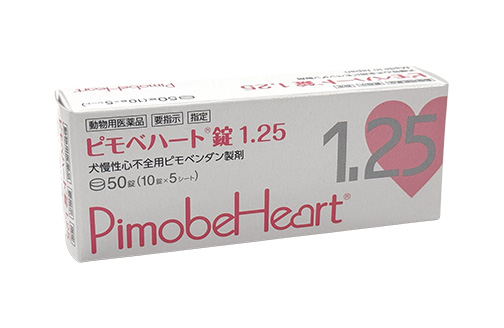 ピモベハート錠1.25／2.5／5 | 共立製薬株式会社