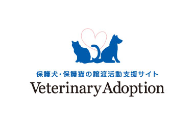 Veterinary Adoption（ベテリナリーアドプション）